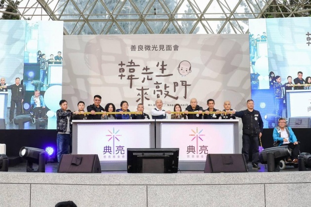韓國瑜宣布將擔任「台北市典亮慈善基金會董事長」一職。（圖／翻攝自韓國瑜臉書）