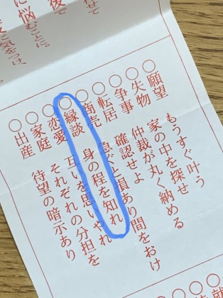 日本一名網友分享日前到廟裡拜拜抽到的籤詩。(圖/翻攝自推特@astroscape)