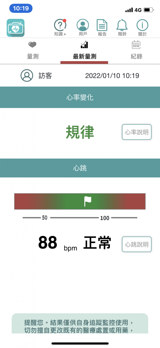 App可監測出心律狀況。(圖/翻攝愛心鏡App)