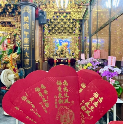 郭台銘發財金經過神明加持。(圖/翻攝自郭台銘臉書)