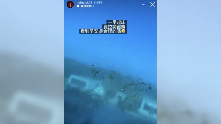 賴慧如曬出窗戶玻璃照，上頭寫著「早安」。（圖／翻攝自賴慧如IG）