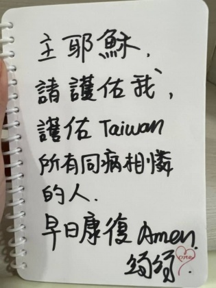 余苑綺為台灣祈福。（圖／翻攝自余苑綺臉書）