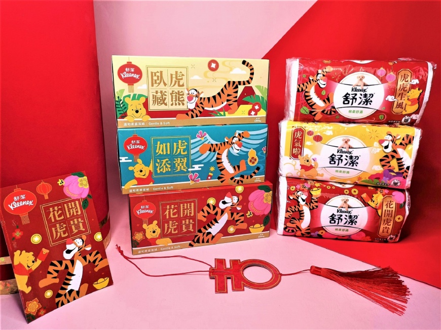 虎氣啦！新春必收清單~舒潔虎年新春限定包裝 聯手迪士尼跳跳虎、小熊維尼賣萌拜年