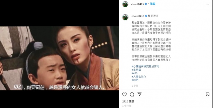 謝和弦發文疑再暗諷Keanna。(圖/翻攝自謝和弦IG)