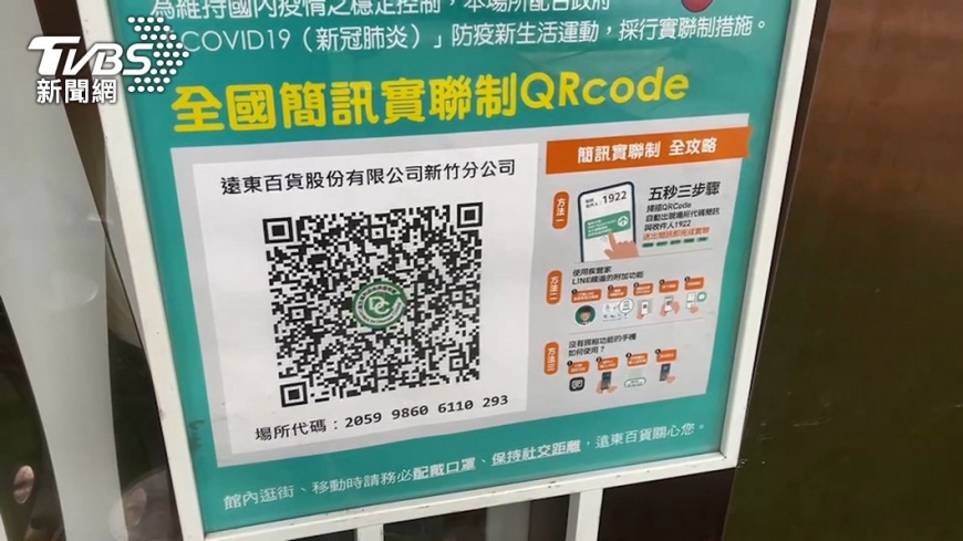 陳其邁強調，各餐廳加強實聯制稽查。（示意圖／TVBS資料畫面）