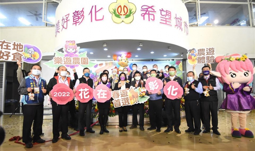 2022 花在彰化 樂遊農園趣 歡迎來彰化走春