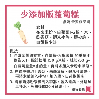 嫚嫚教做少添加版蘿蔔糕。(圖/翻攝自營養師嫚嫚臉書粉絲專頁)