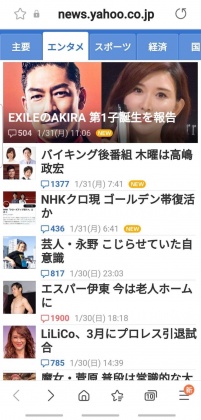 林志玲生子消息一舉登上日本雅虎新聞首頁頭條。（圖／翻攝日本Yahoo新聞）