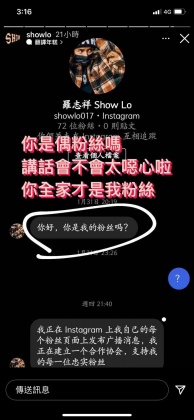 羅志祥怒罵詐騙集團噁心。(圖/翻攝自羅志祥IG)