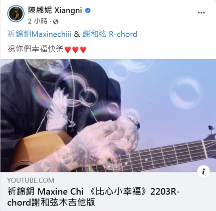 莉婭發文被揣測婚變。(圖/翻攝陳緗妮臉書)