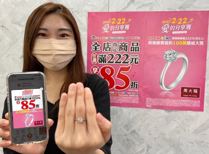 連7天!超商咖啡「買22送22」 滿額85折加碼抽鑽戒
