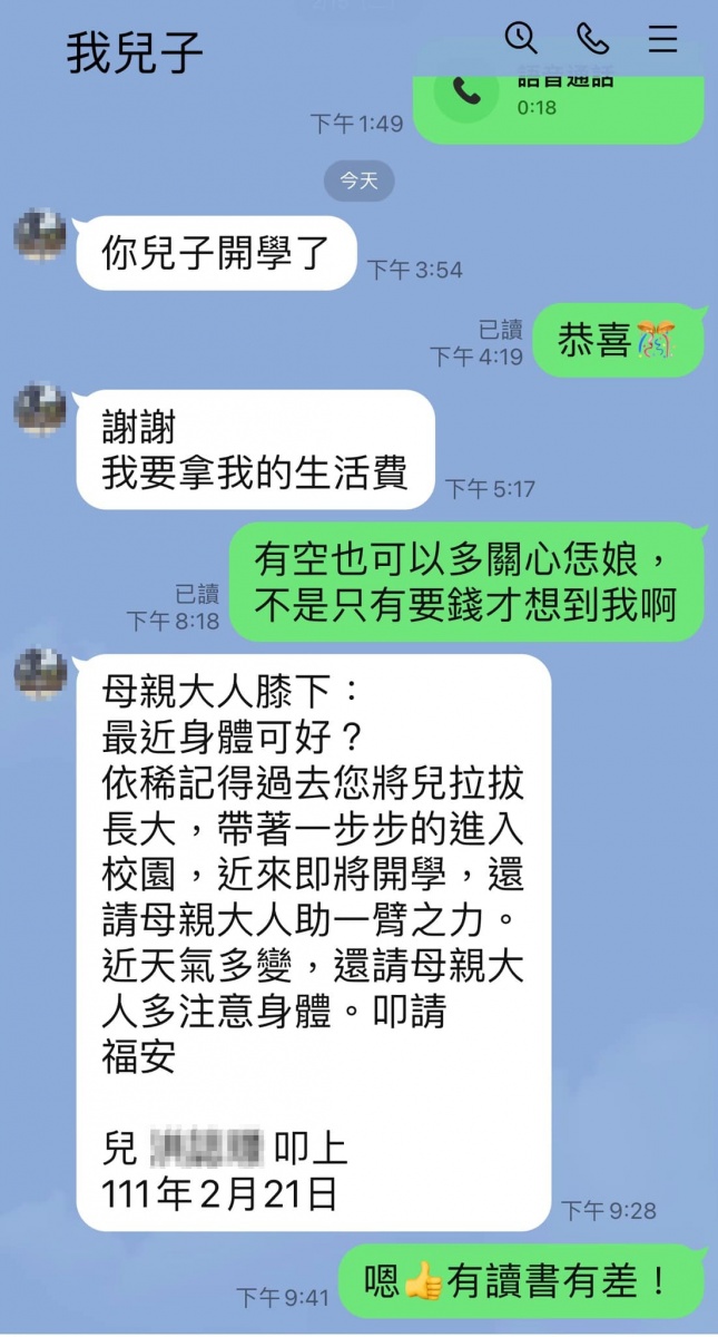 一名媽媽在臉書「爆怨公社」PO出與兒子的日常對話。（圖／翻攝自爆怨公社臉書社團）