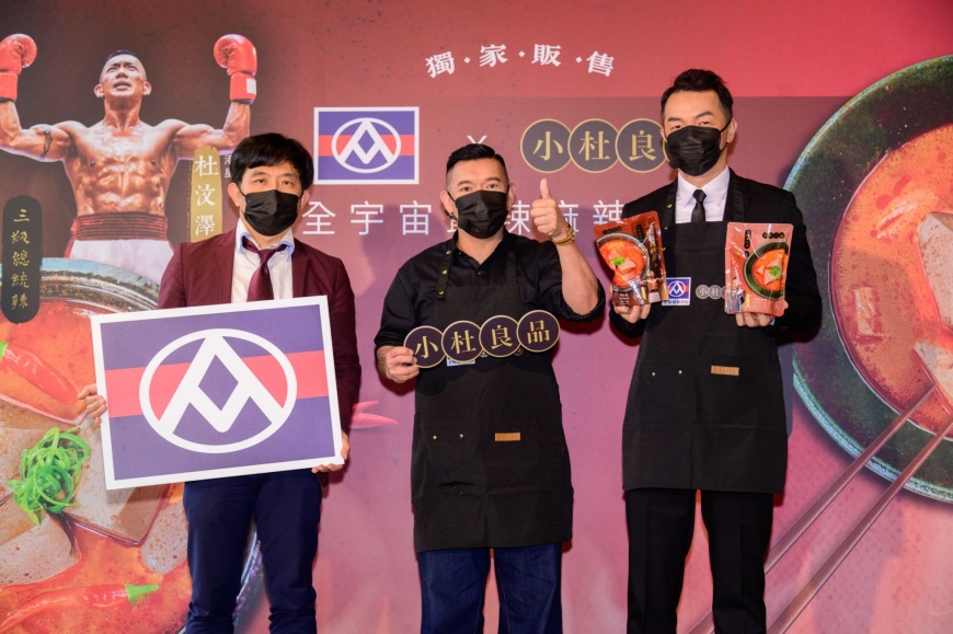 港星杜汶澤推出「小杜良品」，麻辣鴨血在全聯獨家販售（圖／業者提供）