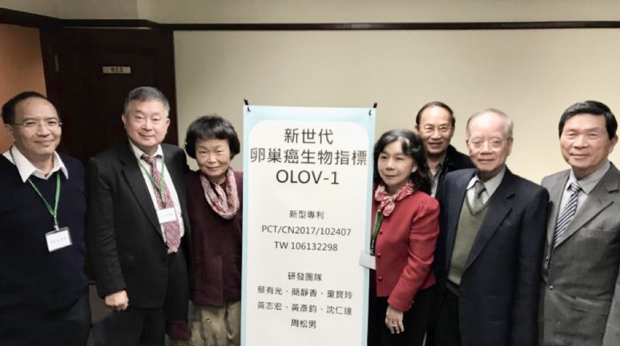 卵巢癌難發現 豐宥科技 OLOV-1新世代卵巢癌指標