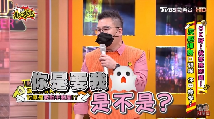 沈玉琳爆料趙哥很難伺候。(圖/TVBS)