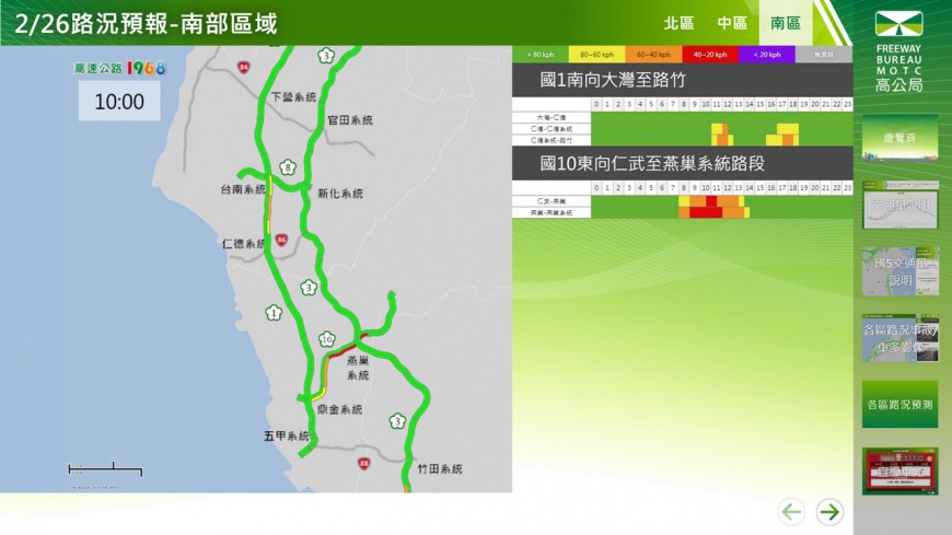 高公局提供即時路況。(圖/高公局提供)