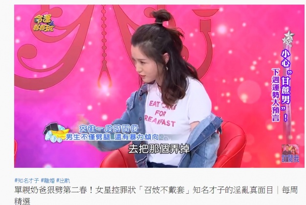 尹嘉萱透露音樂才子帶酒店妹去墮胎。(圖/翻攝自命運好好玩YouTube頻道)