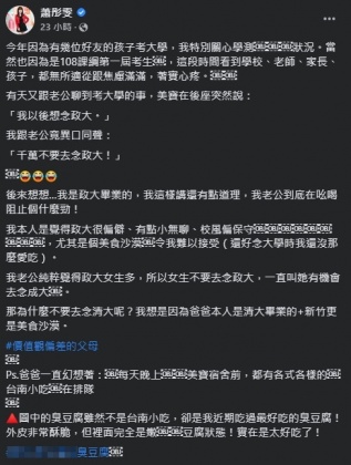 蕭彤雯在臉書分享近況。(圖/翻攝自蕭彤雯臉書)