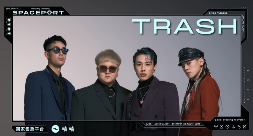 台灣首創環保演唱會攜手 TRASH 樂團種下750棵樹!