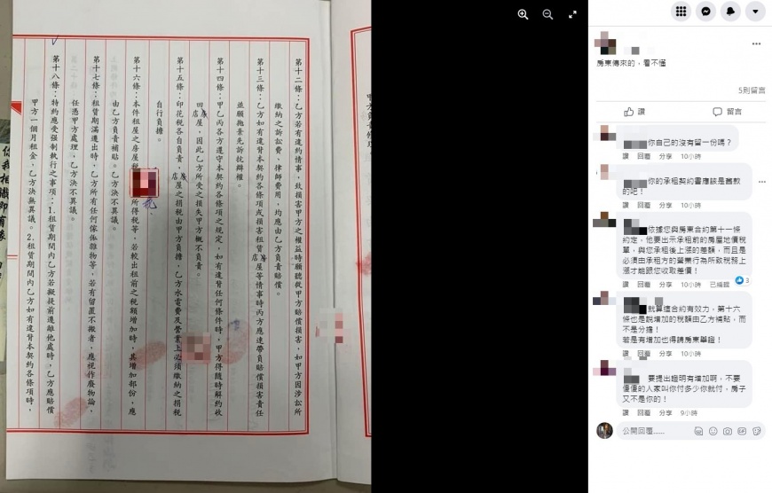 男子曬出當初的租賃契約。（圖／翻攝自「爆料公社公開版」）