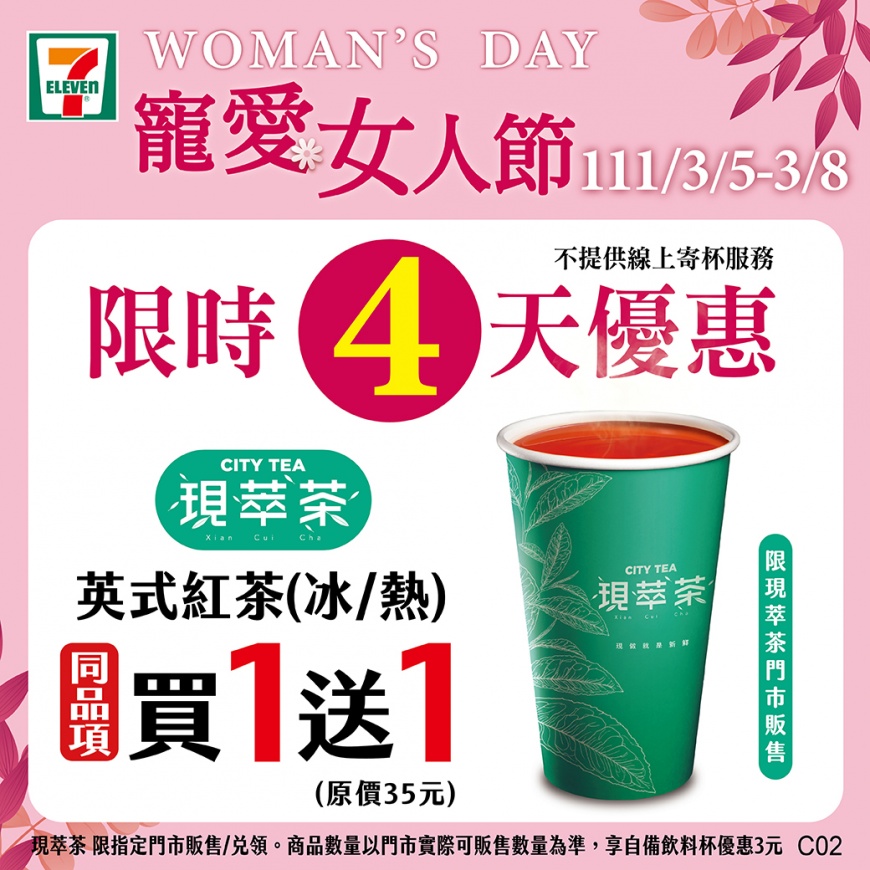 (圖/翻攝7-ELEVEN粉絲專頁)