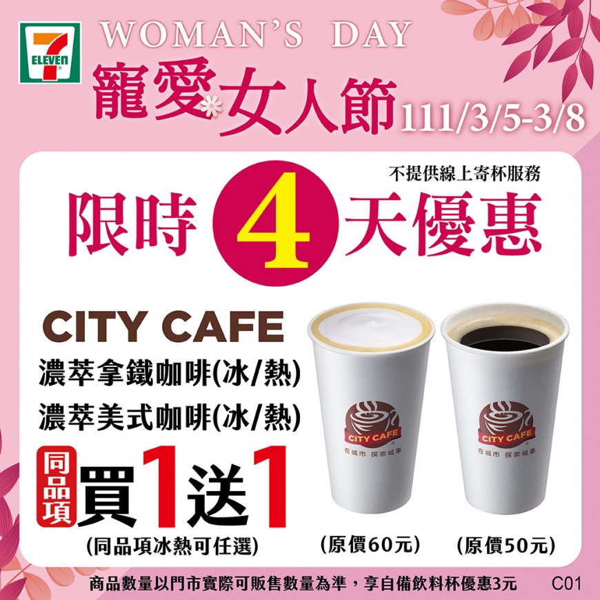 (圖/翻攝7-ELEVEN粉絲專頁)