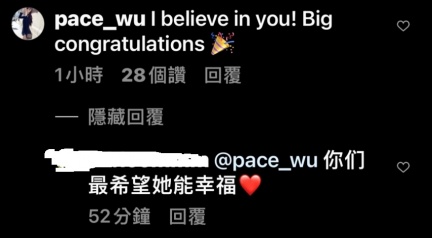 吳佩慈在具俊曄貼文底下留言。(圖/翻攝自具俊曄IG)