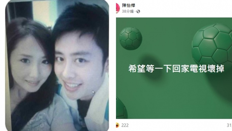 林智堅初戀本尊是陳怡樺。(圖/翻攝自林智堅臉書、陳怡樺臉書)