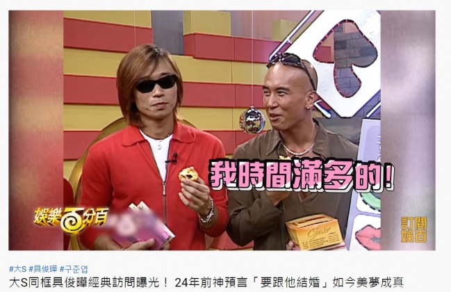 具俊曄當年被大小S問晚上有沒有空，滿臉笑意回應「我時間滿多的」。（圖／翻攝自八大電視娛樂百分百YouTube頻道）