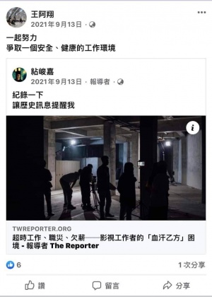 已故收音師曾在臉書上發文。(圖/翻攝臉書)