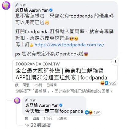 炎亞綸也瘋狂。(圖/翻攝自炎亞綸臉書)