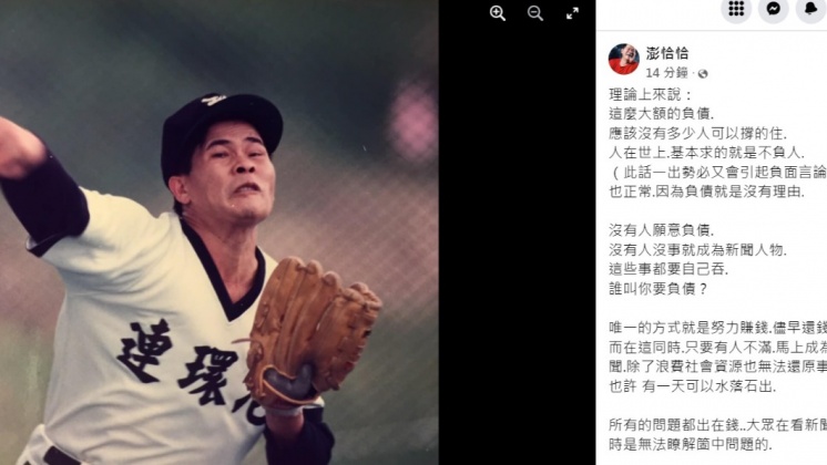  澎恰恰深夜發文。（圖／翻攝自澎恰恰臉書）