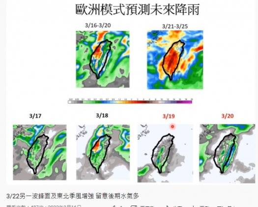 今（17）、明（18）日降雨。（圖／翻攝自《Hsin Hsing Chia》YouTube）