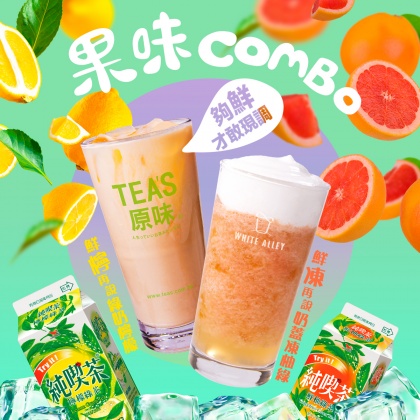 純喫茶和人氣手搖品牌白巷子、TEA'S 原味聯名。(圖/翻攝純喫茶臉書)