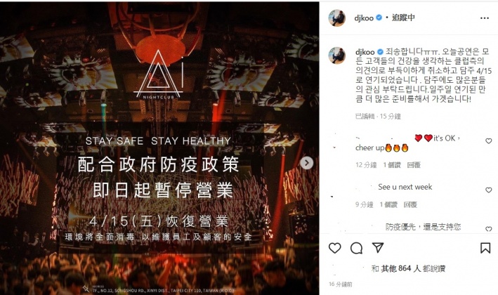人夫首秀喊卡！具俊曄道歉曝原因。（圖／翻攝自具俊曄IG）