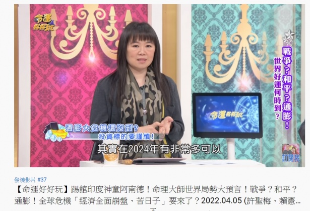 Amanda提醒今年下半年及2023年有錢一定要趕快賺。(圖/翻攝自命運好好玩YouTube頻道)