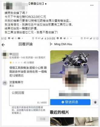 原PO表示拒絕卻被那位客人給1顆星負評。（圖／翻攝自爆廢公社）