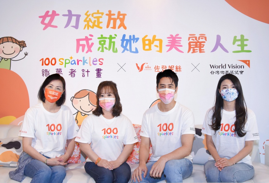 美力翻轉貧困女童  佐登妮絲助力世界展望就業優先錄用權利
