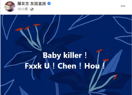 羅友志發文引發聯想。（圖／翻攝自羅友志臉書）