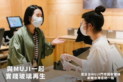 MUJI無印良品選在4月22日世界地球日前夕,展開玻璃回收服務。(圖/翻攝自MUJI 無印良品生活研究所臉書)
