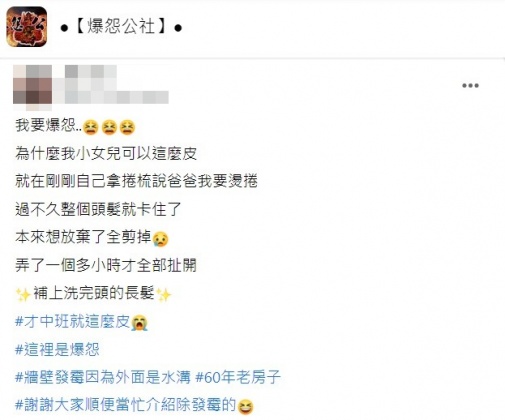 看到小女兒的情況讓原PO都忍不住直呼怎麼可以這麼皮。（圖／翻攝自爆廢公社）