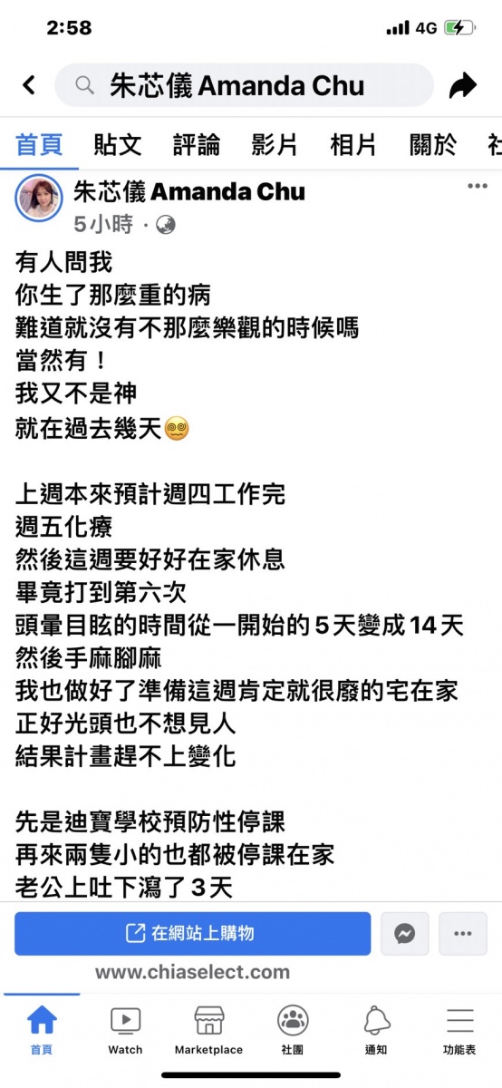 朱芯儀呼籲家長在疫情下，放手讓孩子多點練習機會。（圖／翻攝自朱芯儀臉書）