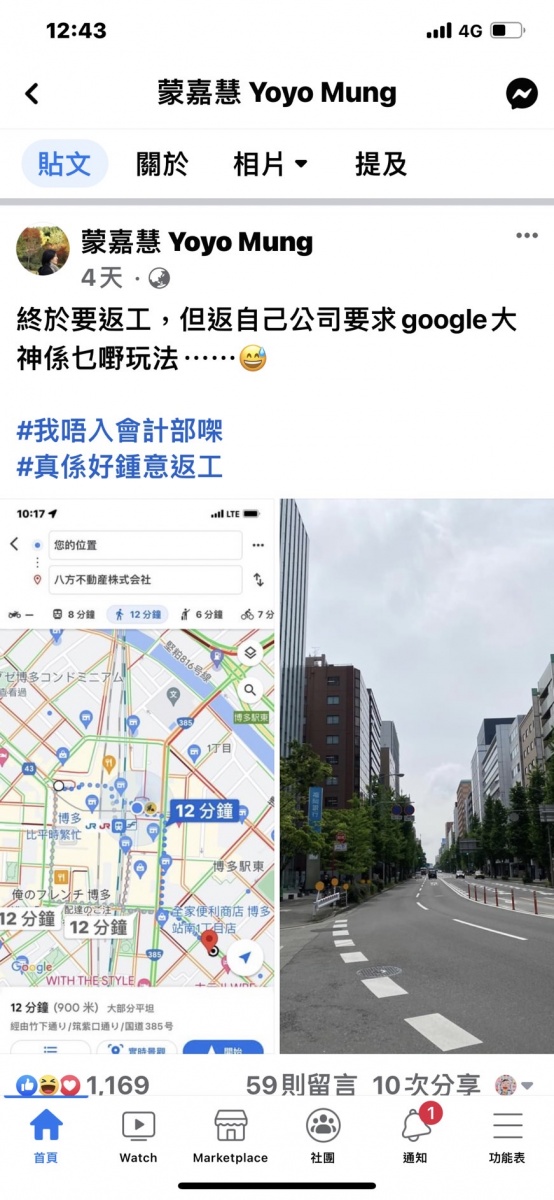 蒙嘉慧自嘲在日本要去上班還得透過Google導航。(圖/翻攝自蒙嘉慧臉書)