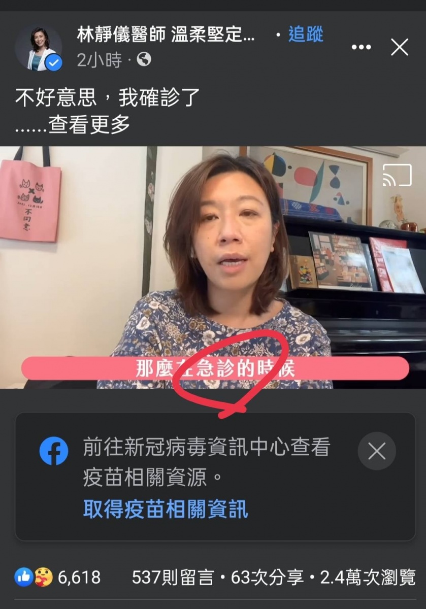 林靜儀發影片說自己確診時有提及去「急診」。(圖/翻攝自林靜儀臉書)