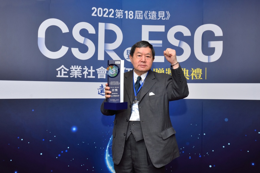 遠東新世紀獲《遠見CSR》循環永續組首獎及傳統產業楷模獎