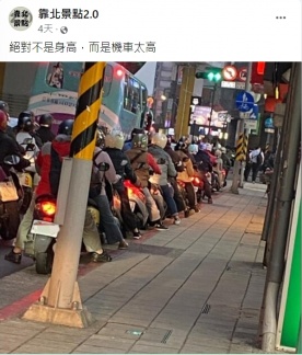 網友形容這是人形蜈蚣。(圖/翻攝自靠北景點2.0)