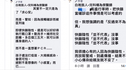 楊為傑回覆網友留言時強調許多孩子還沒打疫苗,倘大規模感染會很可怕。(圖/翻攝自白袍旅人-兒科楊為傑醫師臉書)