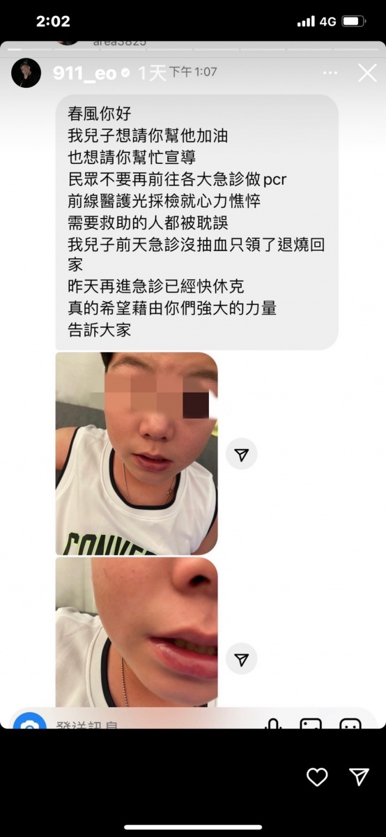 有家屬急求助春風。（圖／翻攝自春風IG）