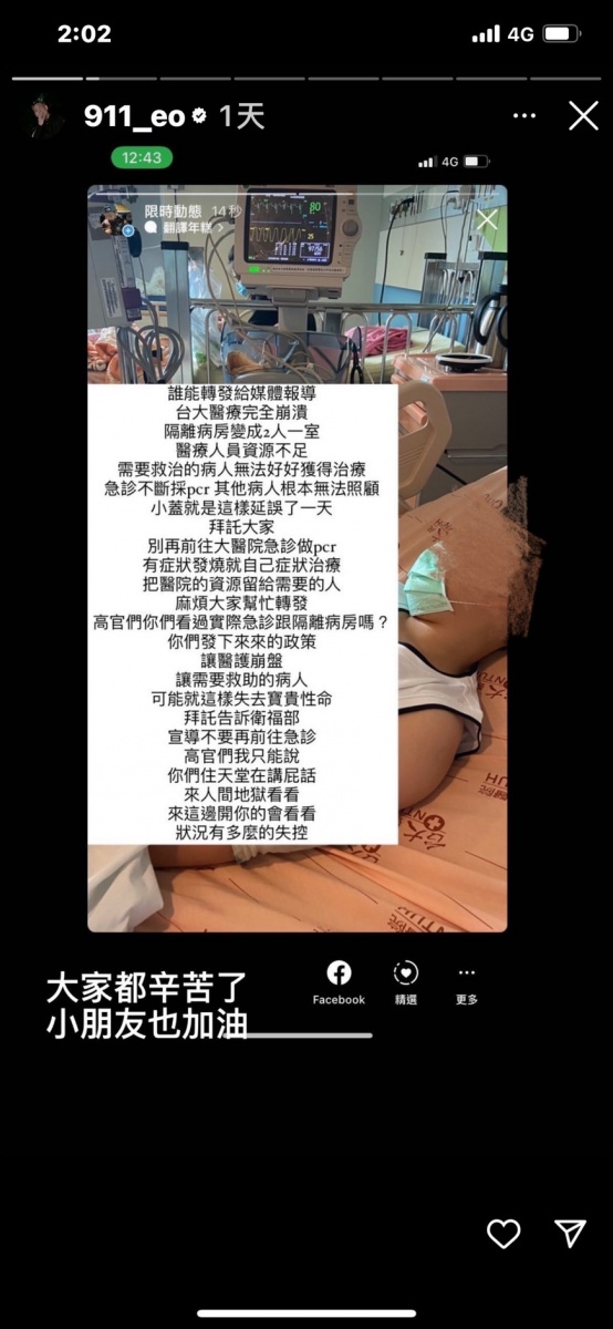 春風幫孩子加油。（圖／翻攝自春風IG）
