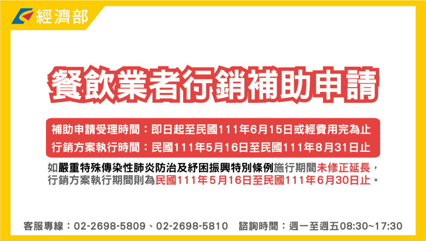 (圖/經濟部提供)
